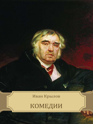 cover image of Komedii